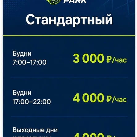 Аренда СТ